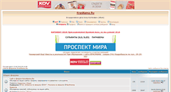 Desktop Screenshot of forum.krasmama.ru