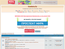 Tablet Screenshot of forum.krasmama.ru